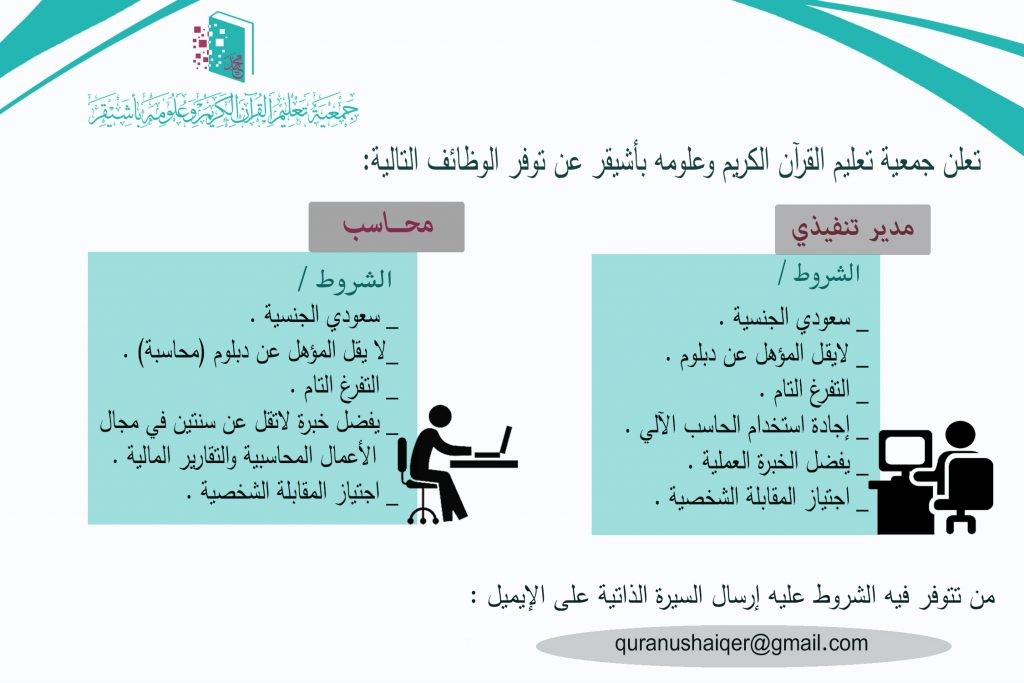 إعلان وظيفي