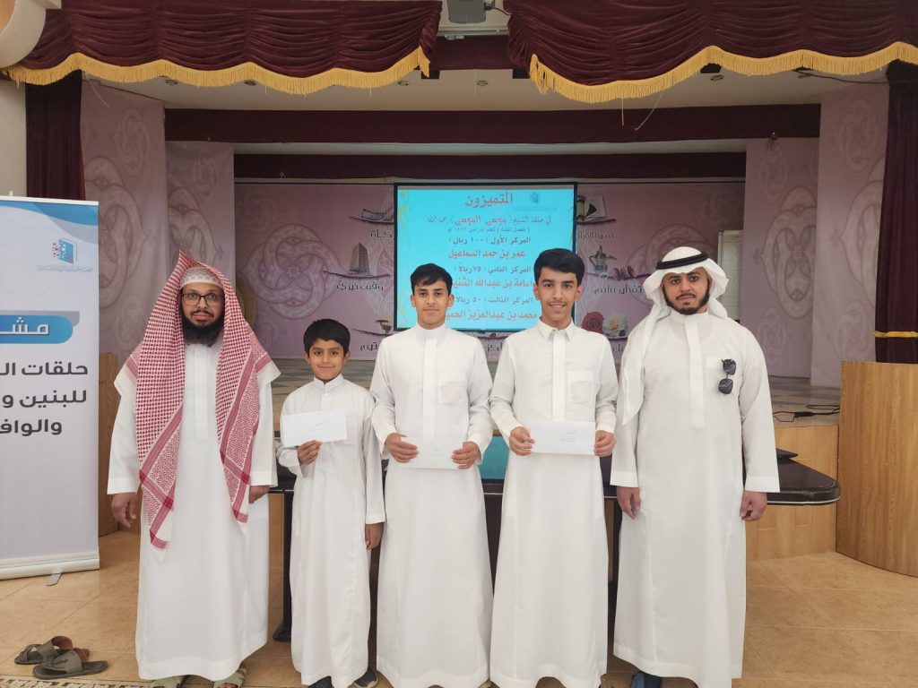 اختتام الفصل الدراسي الثالث للعام الدراسي ١٤٤٦هـ في جمعية تعليم القرآن الكريم وعلومه بأشيقر